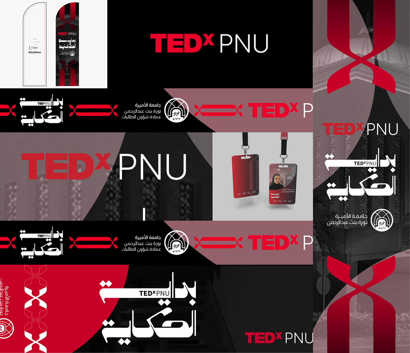 بناء الهوية التجارية